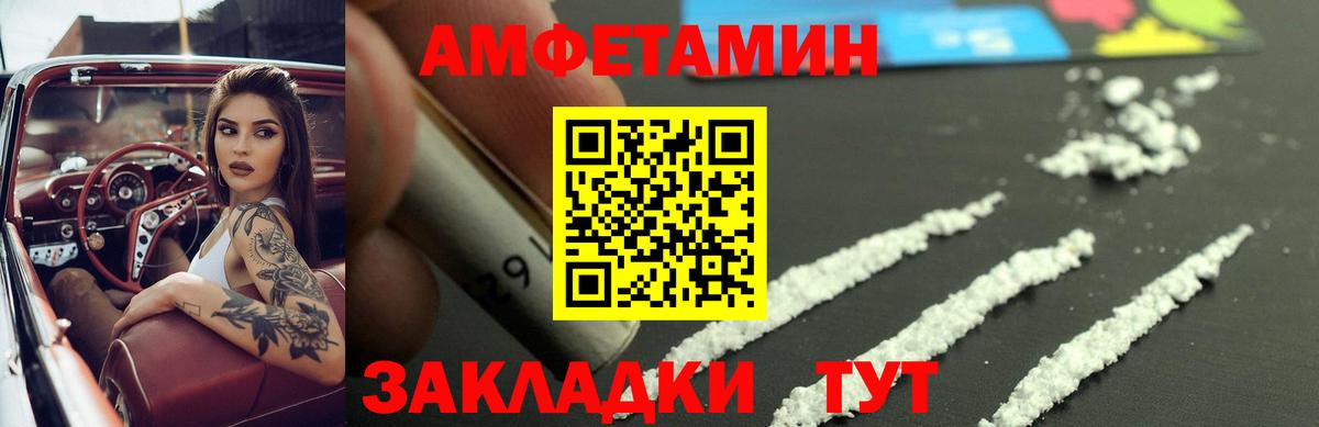 Amphetamine  Amphetamine 97%  Вход с VPN  Томск 