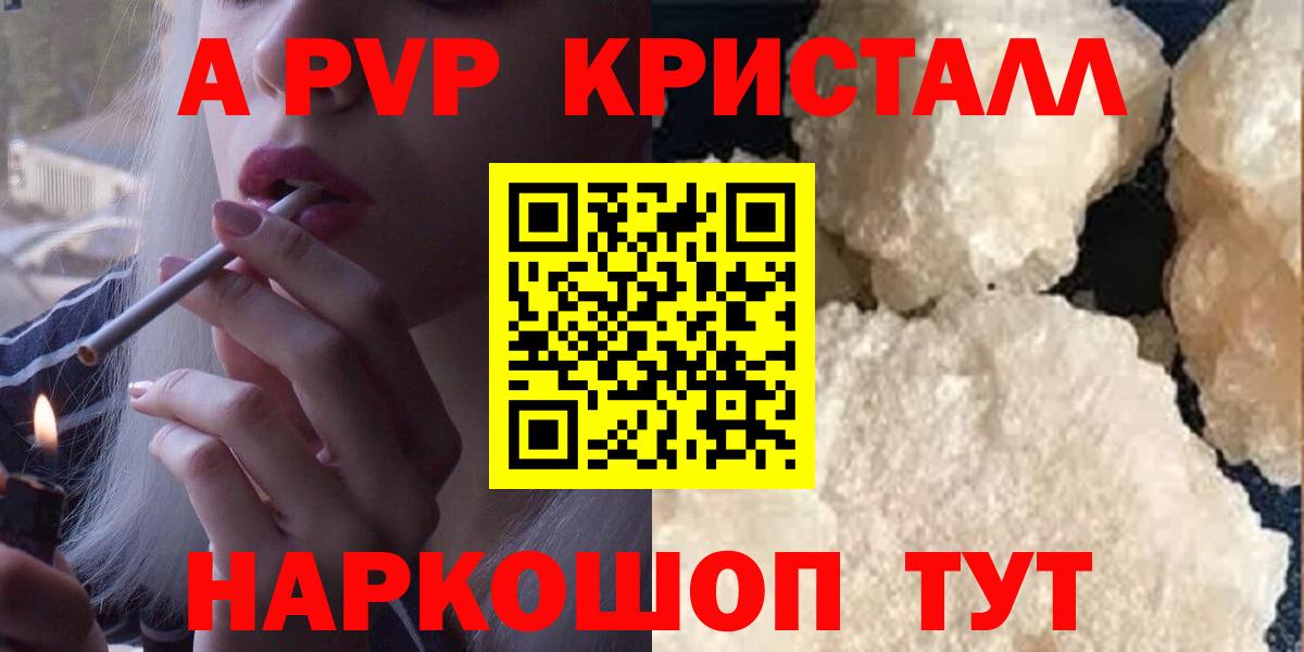APVP СК  Alpha PVP  Альфа ПВП крисы CK  Томск  Alpha-PVP крисы CK  Вход с VPN 