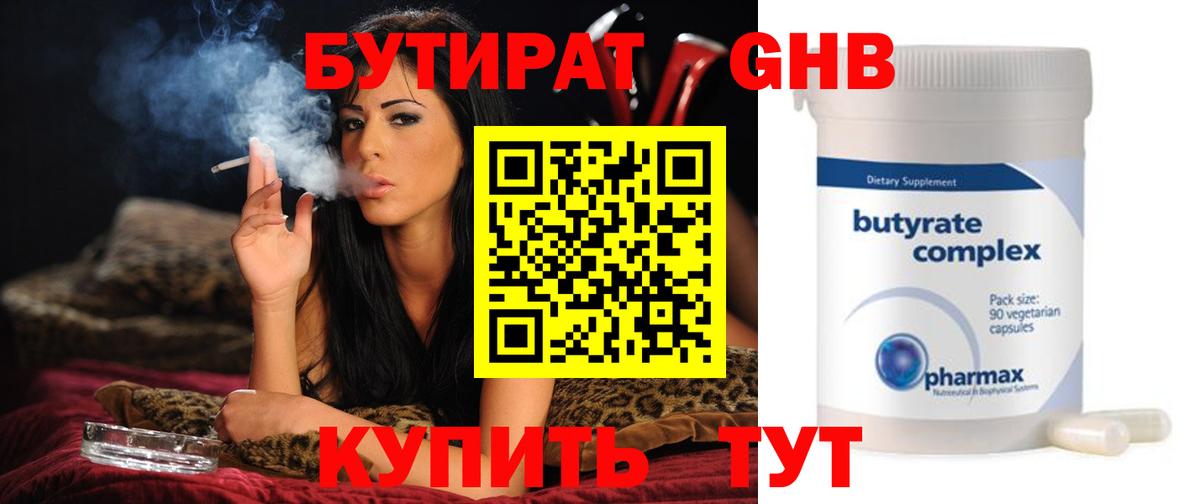 Томск  Бутират 1.4BDO  Вход с VPN 