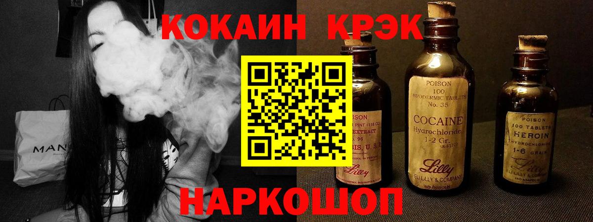КОКАИН Fish Scale  Cocaine Fish Scale  Вход с VPN  Томск 