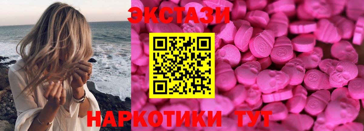 МЕГА   ЭКСТАЗИ таблы  Вход с VPN  Томск  Экстази 