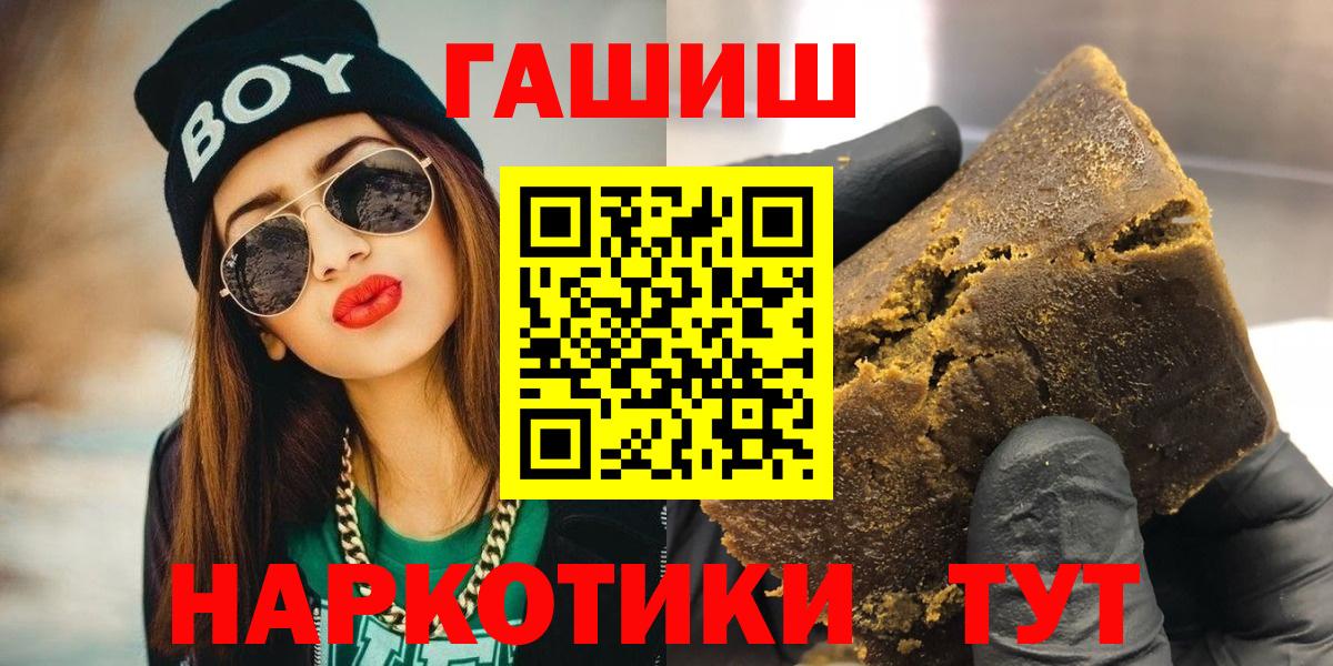 Гашиш VHQ Томск