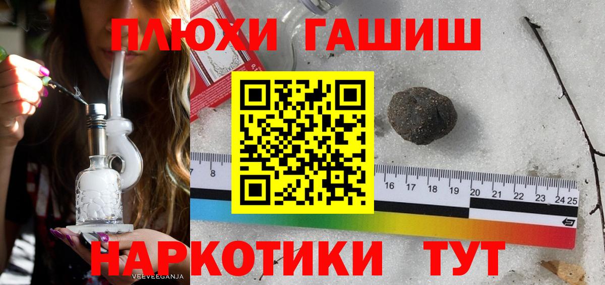 ГАШ убойный  ГАШИШ индика сатива  Гашиш  Томск  Вход с VPN 