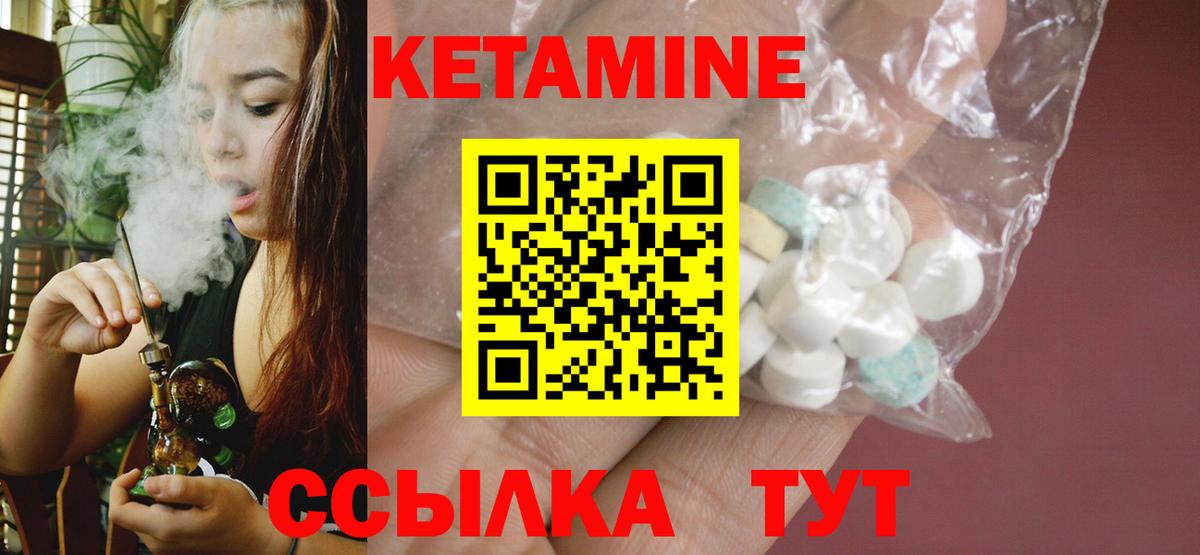 Томск  КЕТАМИН VHQ  Вход с VPN  КЕТАМИН VHQ 