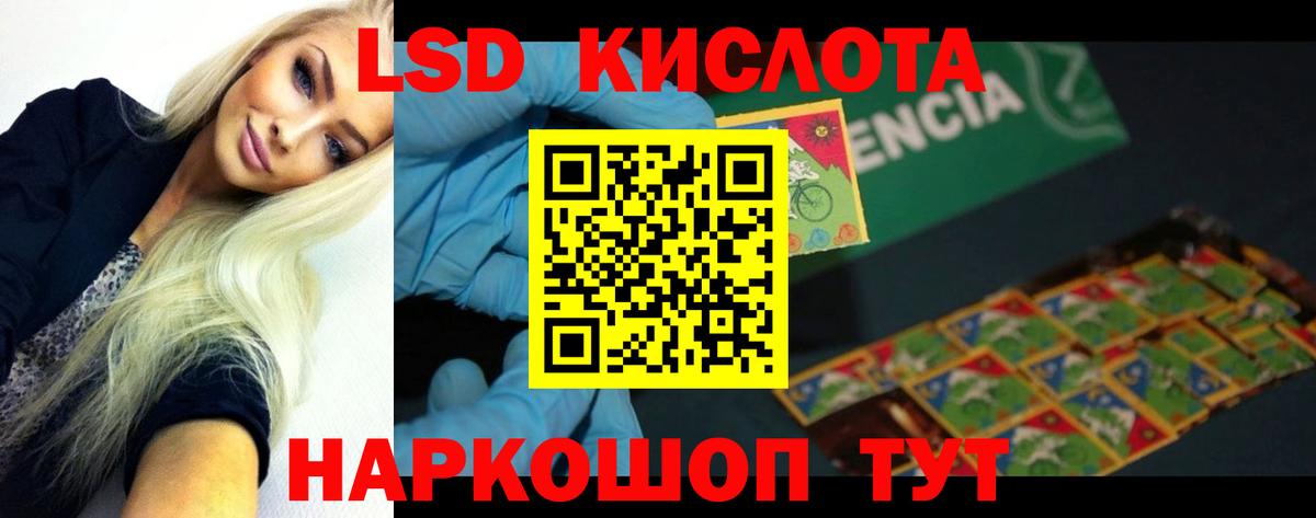 Лсд 25 экстази кислота  Вход с VPN  ЛСД экстази кислота  Томск 