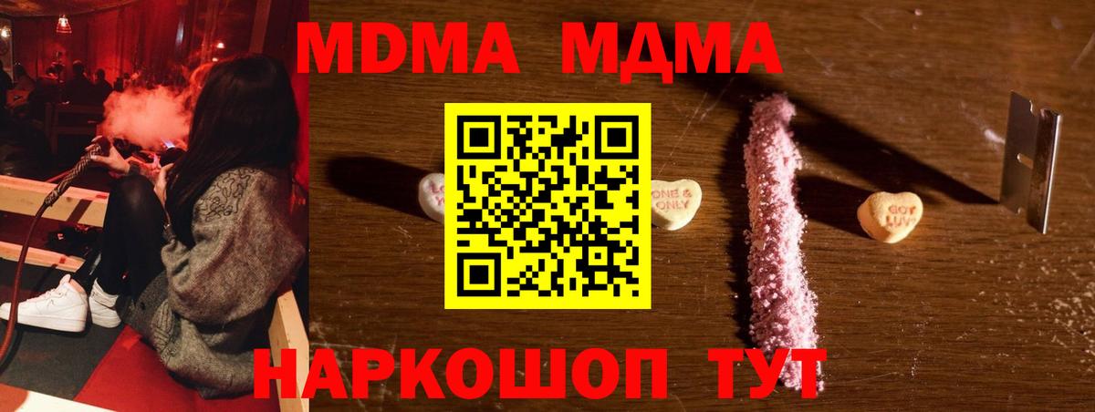 Томск  МДМА  MDMA молли  Вход с VPN  МДМА Molly 