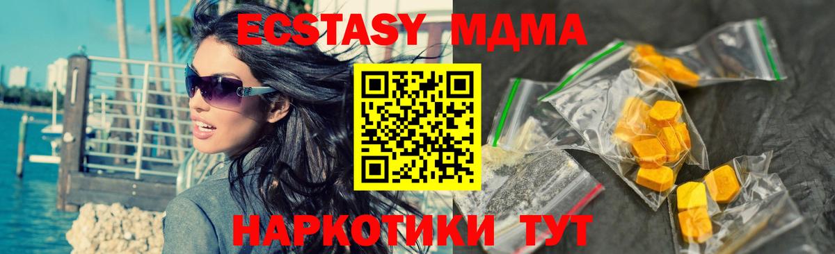 MDMA кристаллы Томск