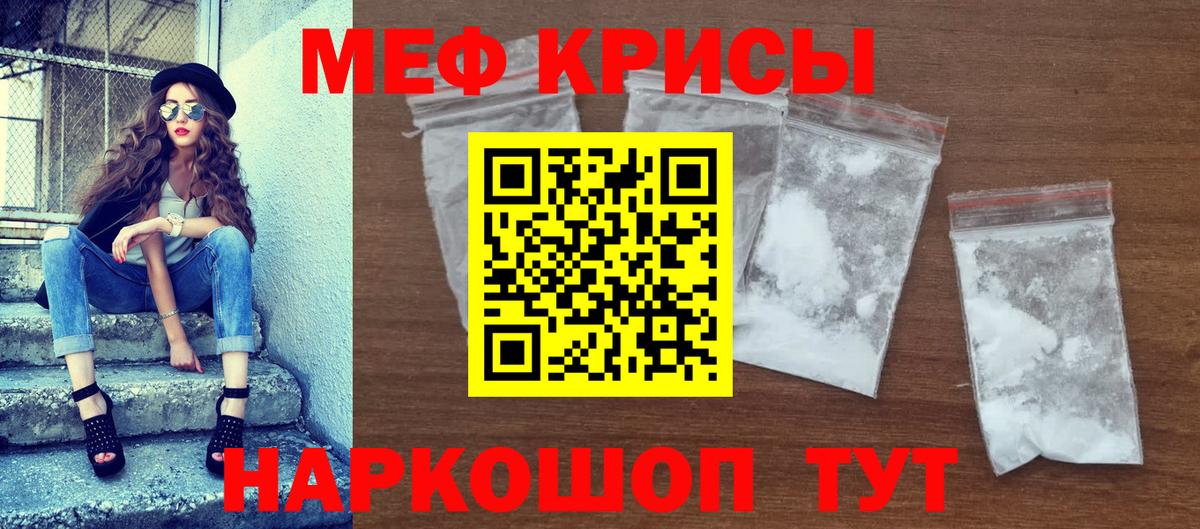 Томск  Меф 4 MMC  Мефедрон  МЕФ мяу мяу  Вход с VPN  МЕФ 