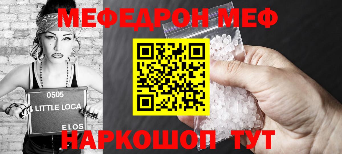 МЕФ Томск
