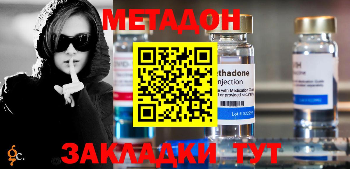 Метадон кристалл  МЕТАДОН VHQ  OMG как зайти  Томск  Вход с VPN 