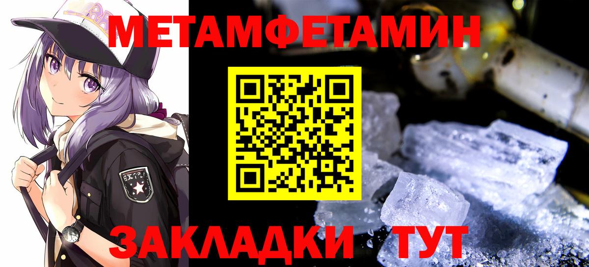 Метамфетамин мет  Метамфетамин мет  Томск  Вход с VPN 
