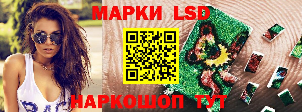 Наркотические марки 1500мкг Томск