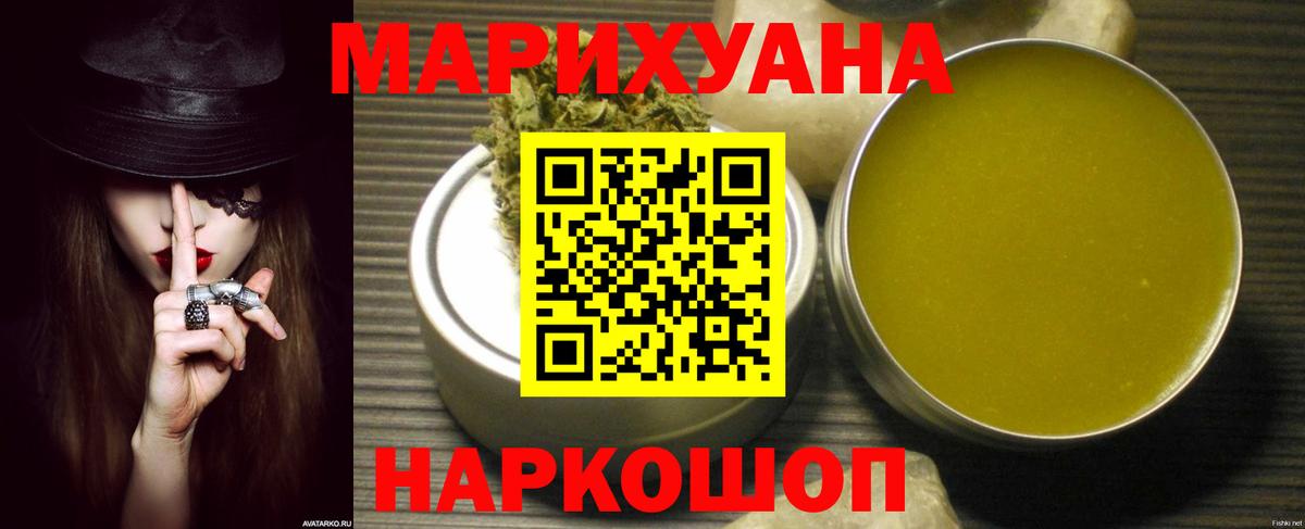 Каннабис тримм Томск